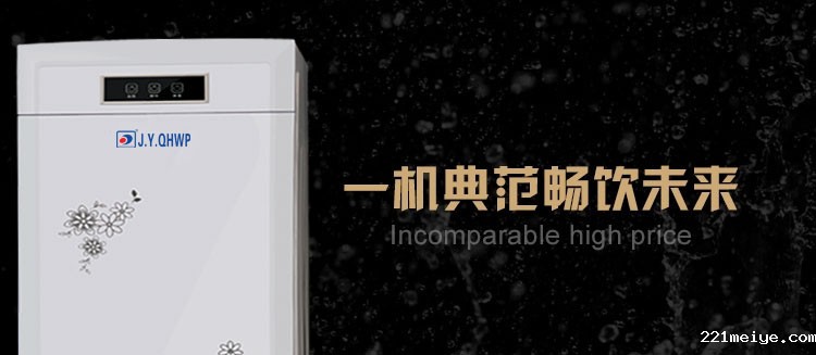 家用净水器