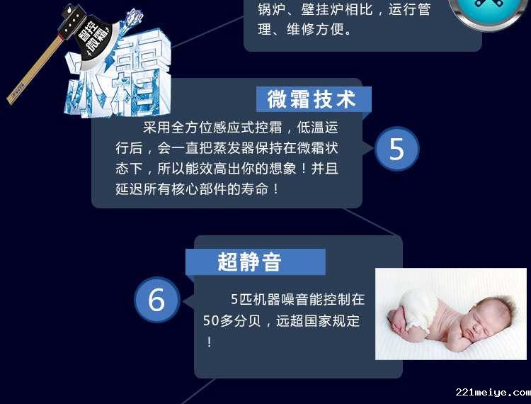 221meiye王牌煤改电