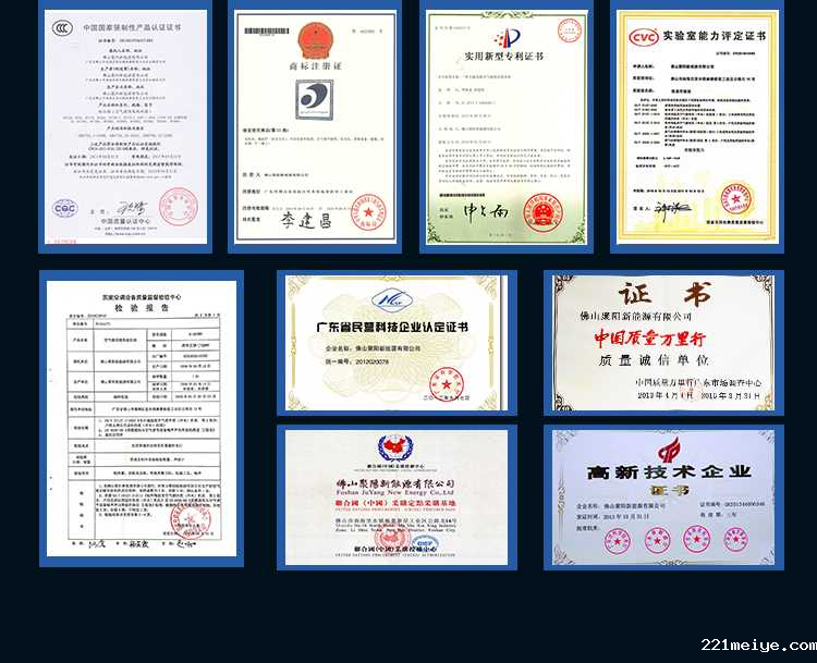 221meiye王牌煤改电