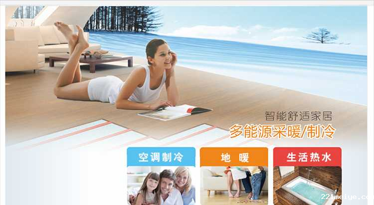 221meiye王牌煤改电