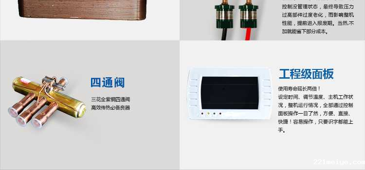 221meiye王牌煤改电