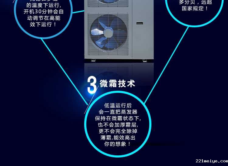 221meiye王牌煤改电
