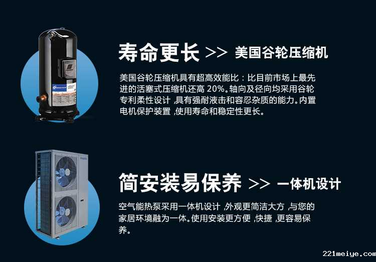 221meiye王牌煤改电