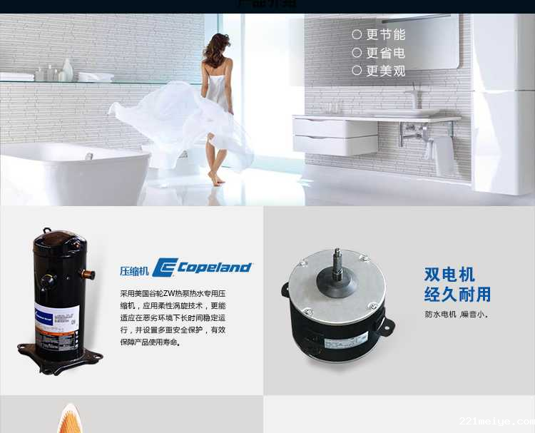 221meiye王牌煤改电