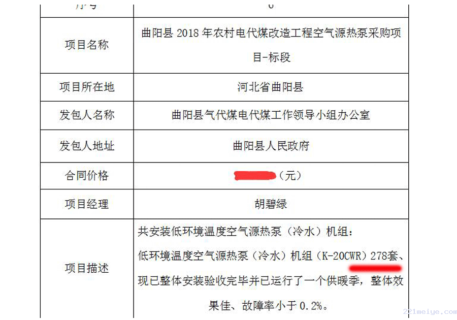 低温变频空气能采暖 