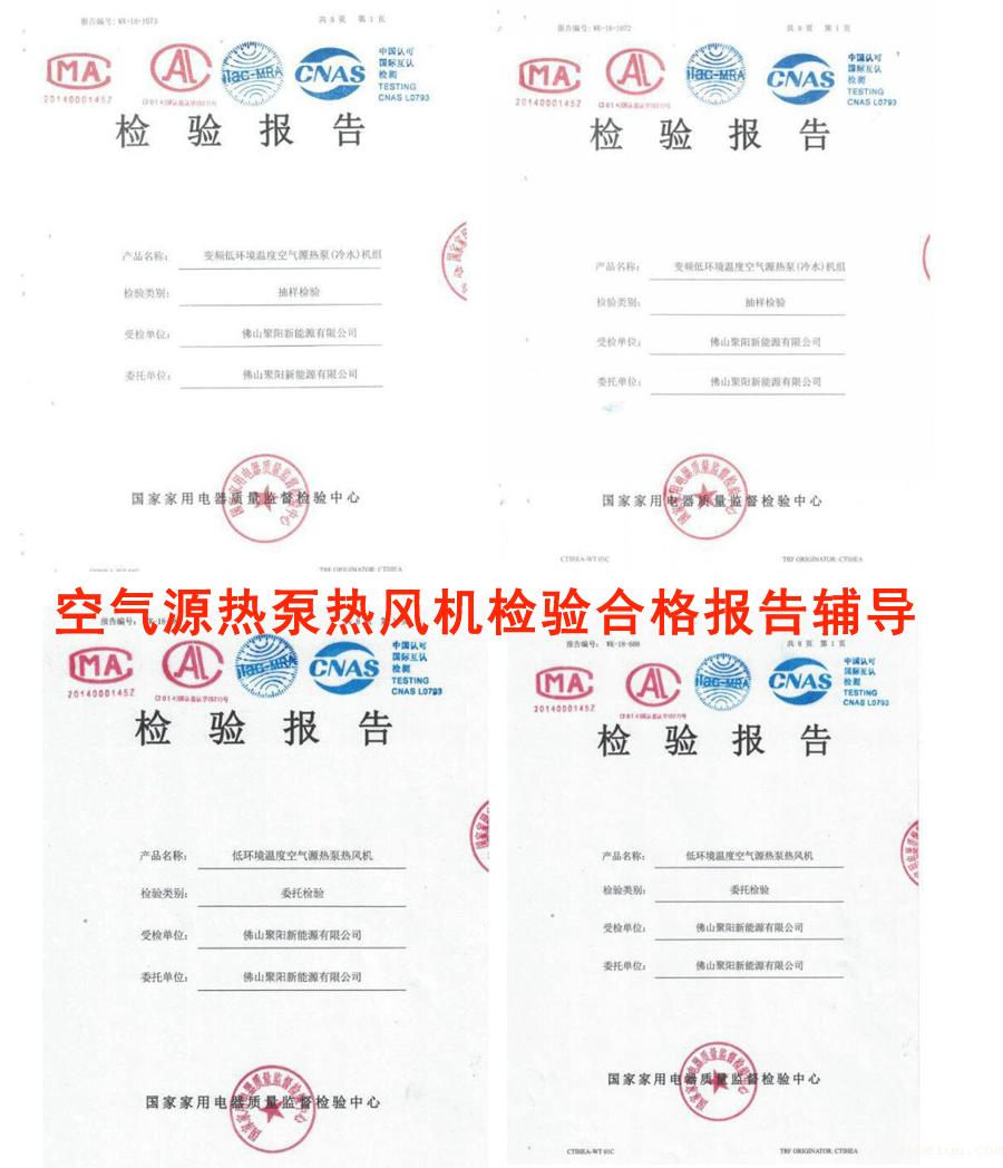  低温变频空气能采暖  