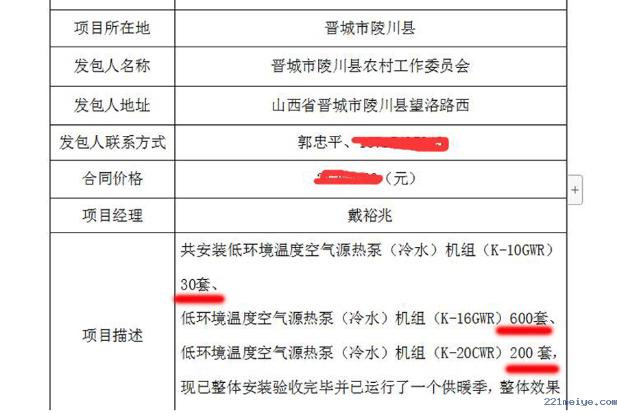  低温变频空气能采暖  
