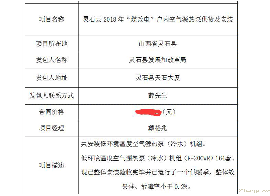 低温变频空气能采暖  
