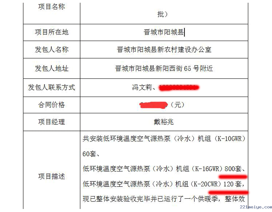   煤改电空气能厂家批发 