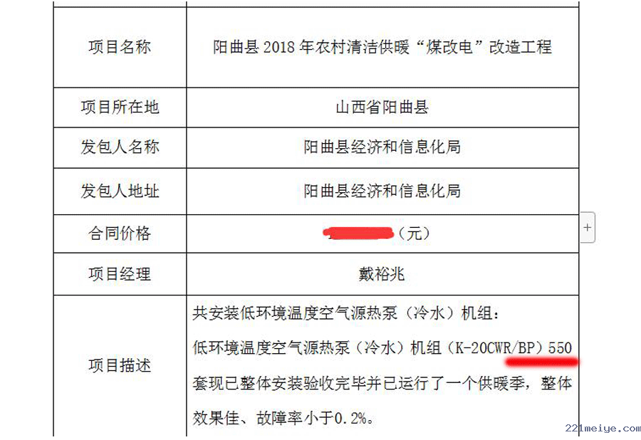  低温变频空气能采暖