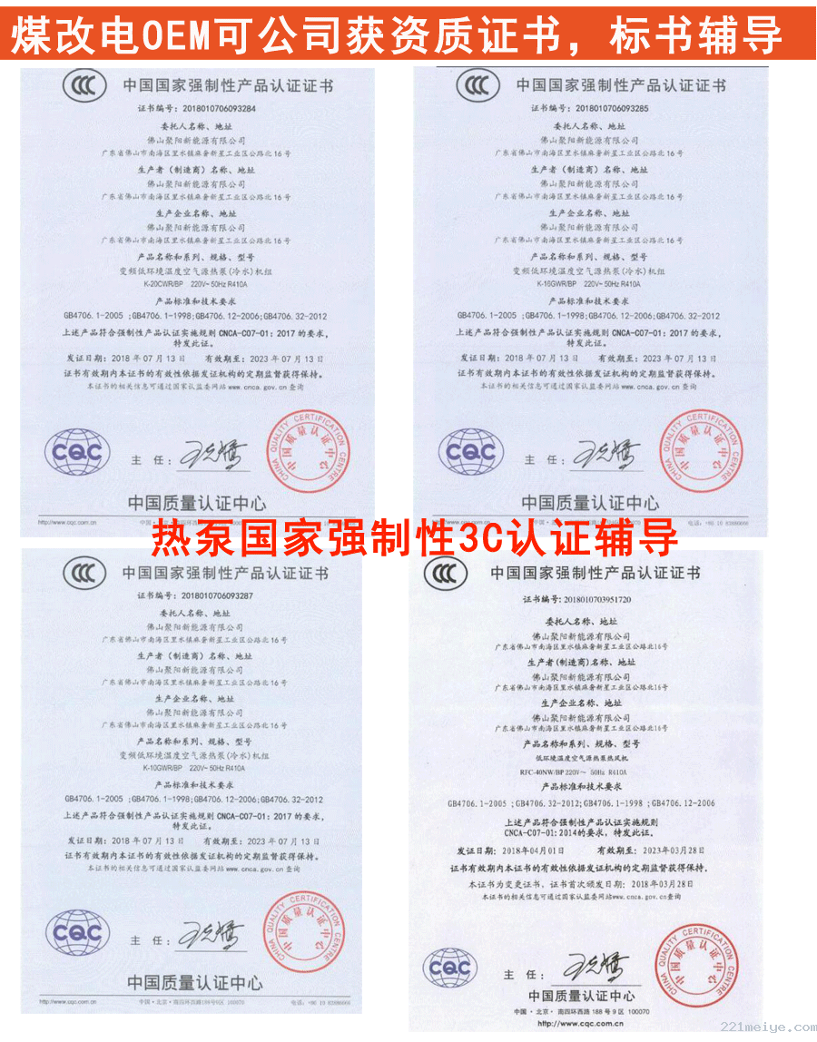  低温变频空气能采暖  