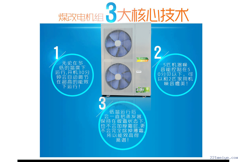 低温变频空气能采暖  