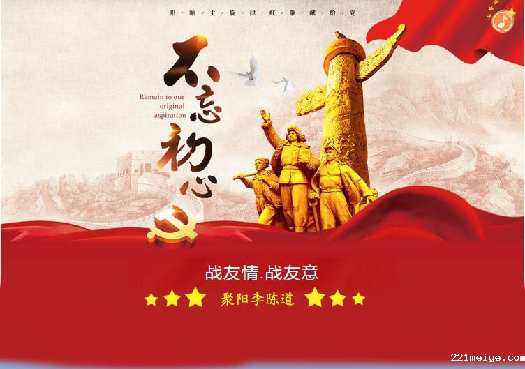 221meiye总经理乐从会战友
