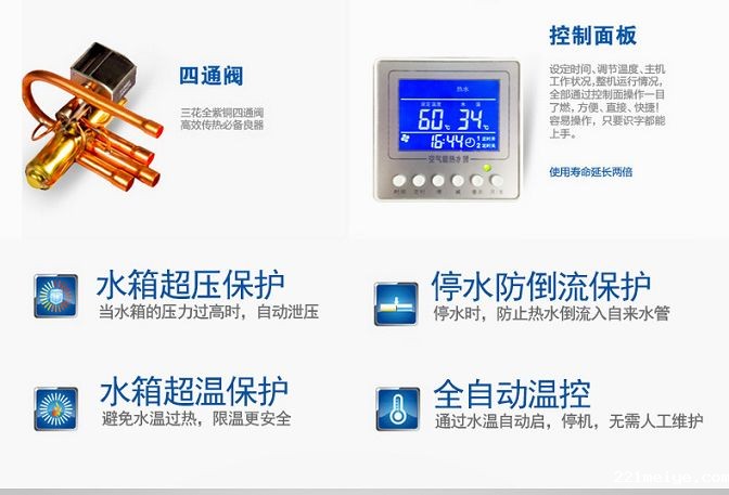 楼盘配套空气能