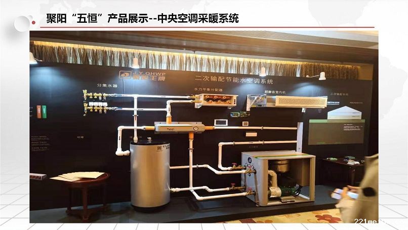 221meiye五恒智能舒适家
