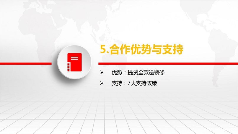 221meiye五恒智能舒适家