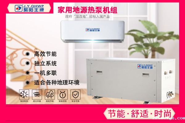 空气能采暖两联供