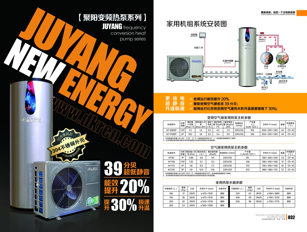 221meiye空气能家用机