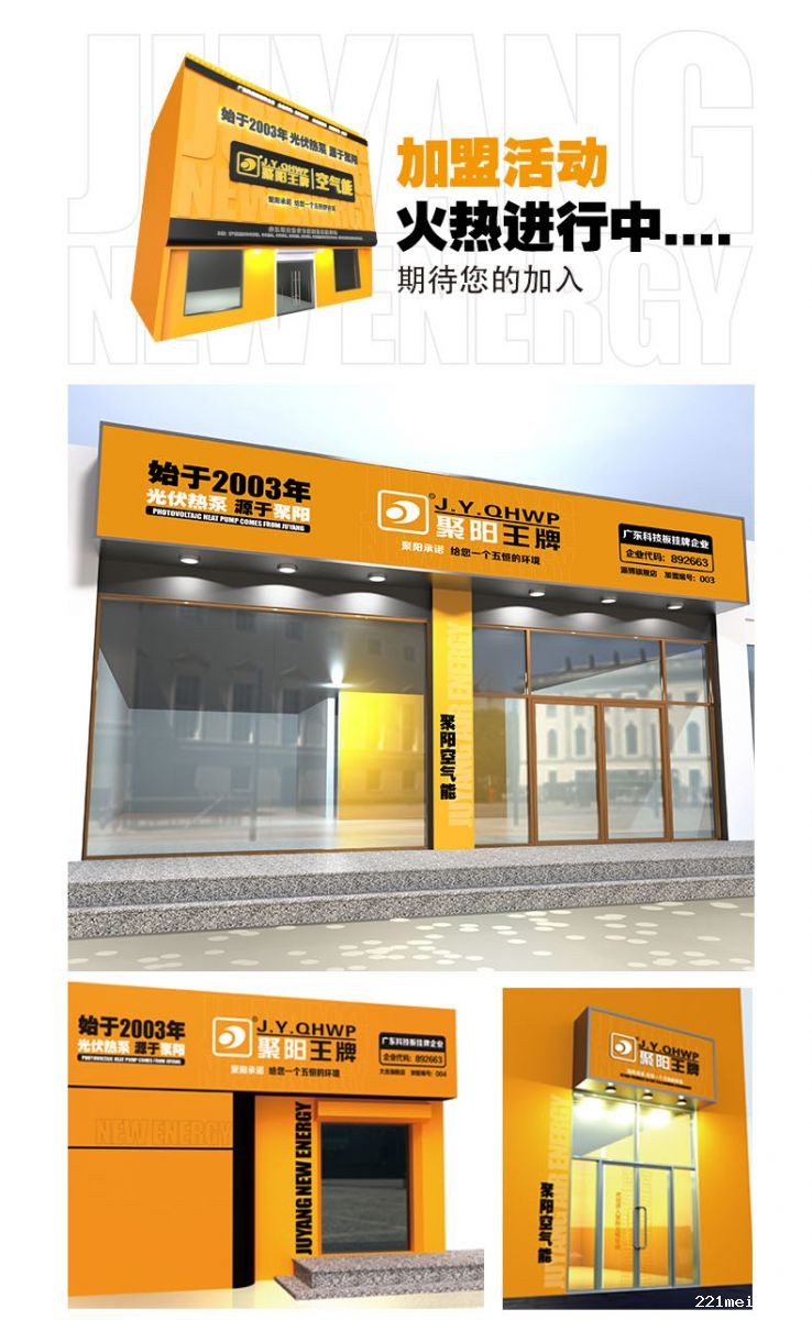 221meiye招商