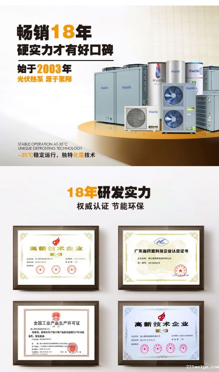 221meiye招商