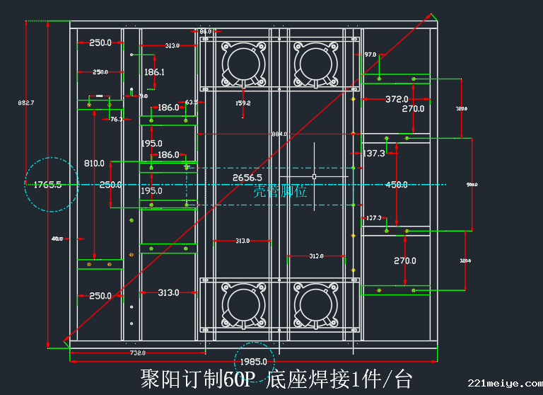  50-60P 四风机 底盘图纸