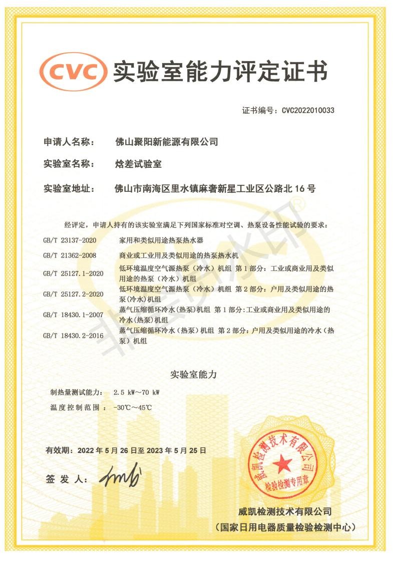 221meiye实验室能力认证证书