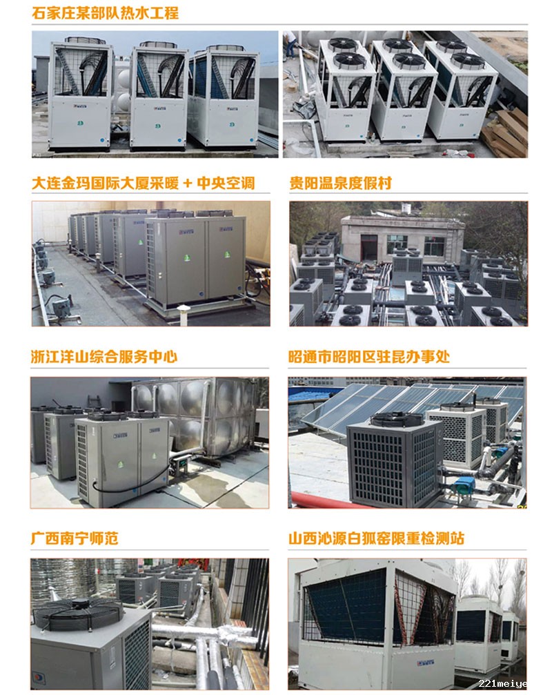 221meiye低温采暖变频空气源热泵机组