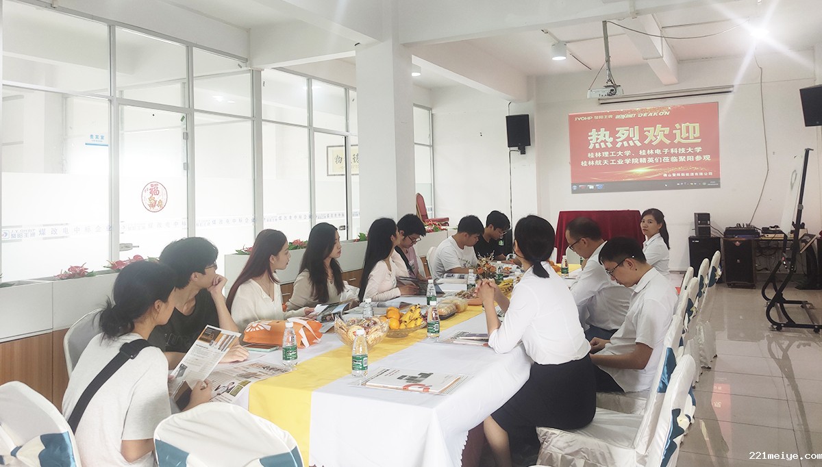 221meiye王牌空气能诚邀桂林理工大学、桂林电子科技大学、桂林航天工业学院精英们到公司考察学习