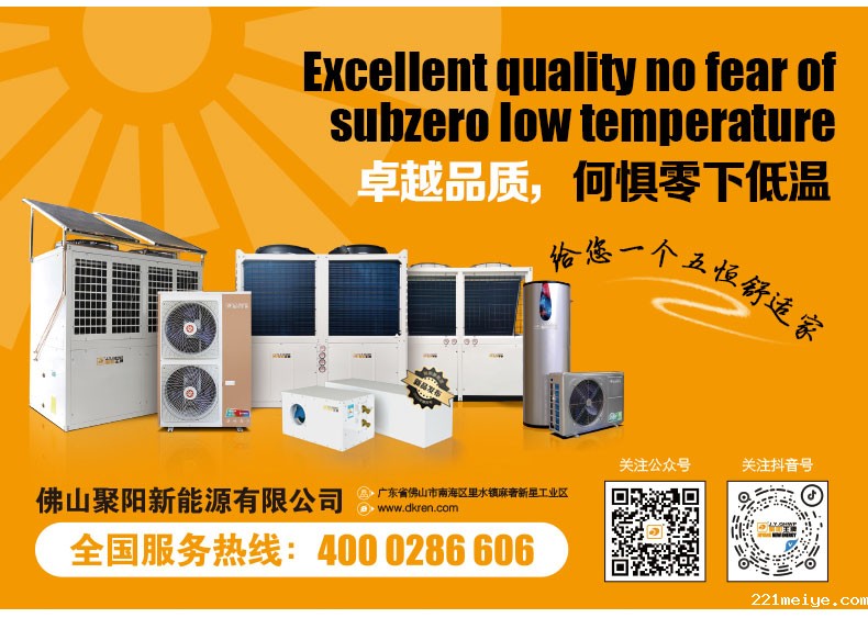 221meiye王牌K425-G-低温热水机组