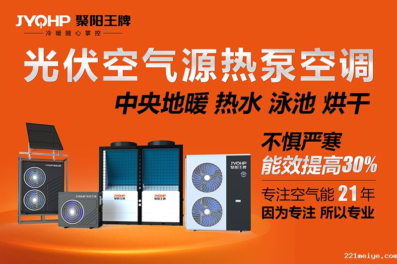 空气源热泵以旧换新十强供应商