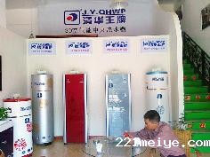 世预赛免费直播观看在线空气能热水器吉安泰和专卖店