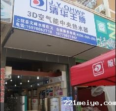 世预赛免费直播观看在线空气能热水器上犹专卖店