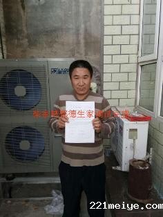 柴加林郑家221meiye王牌5P煤改电采暖地暖空气能安装案例