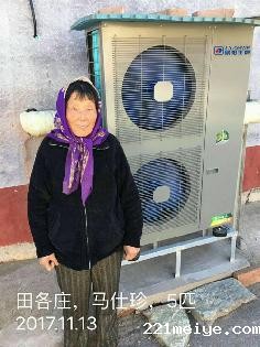 田各庄马家221meiye王牌5P空气能地暖采暖煤改电案例