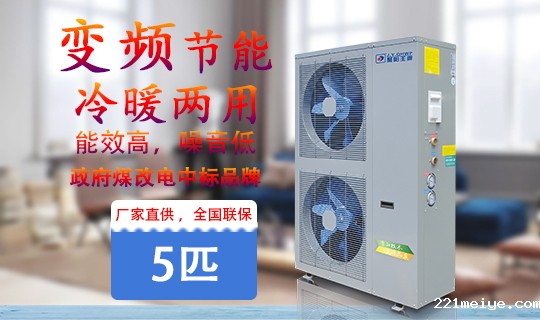 空气能采暖